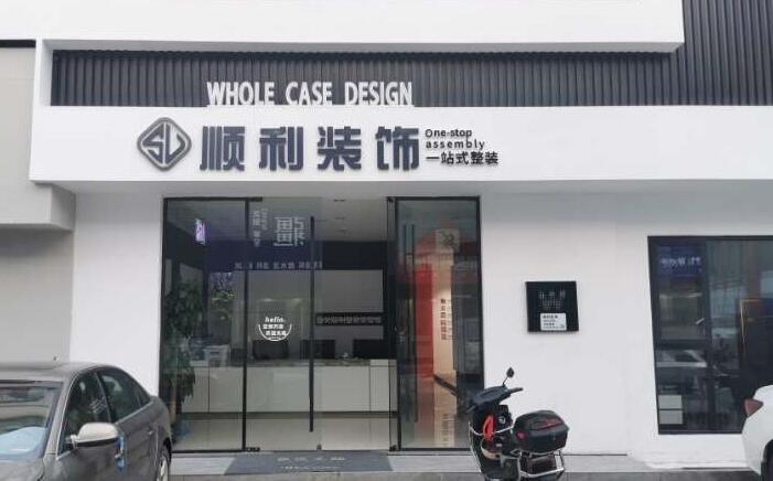 杭州市滨江装修公司