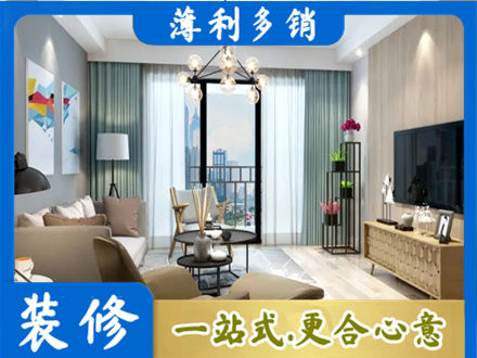 杭州市滨江本地房屋装修电话号码