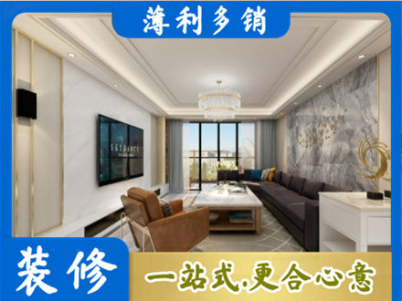 杭州市滨江装修新房