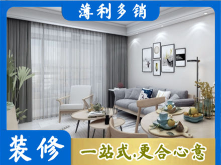 杭州市滨江装修公司40.jpg