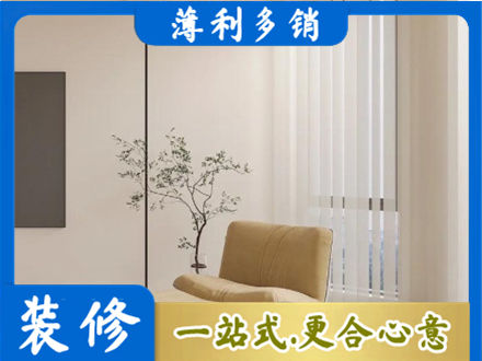 杭州市滨江装修公司38.jpg