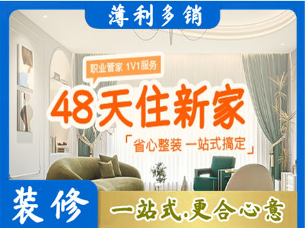 杭州市滨江新房整装