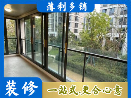 杭州市滨江阳台封窗