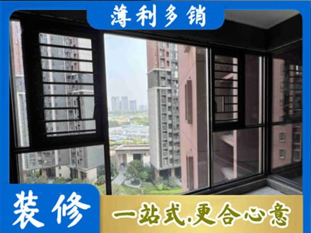 杭州市滨江装修封窗