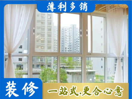 杭州市滨江阳台封窗装修