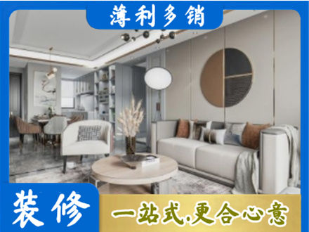 杭州市滨江全屋装修案例